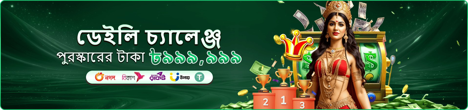 k7777 মোবাইল অ্যাপ ডাউনলোড ও গেমিং অভিজ্ঞতা ব্যানার